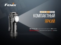 Ліхтар ручний Fenix LD15R Cree XP-G3 - фото 16