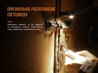 Ліхтар ручний Fenix LD15R Cree XP-G3 - фото 19