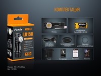 Ліхтар ручний Fenix LD15R Cree XP-G3 - фото 21