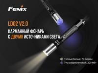 Ліхтар ручний Fenix LD02 V20 90 CRI Cree XQ-E HI warm white LD02V20 - фото 16