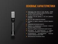 Ліхтар ручний Fenix LD02 V20 90 CRI Cree XQ-E HI warm white LD02V20 - фото 4