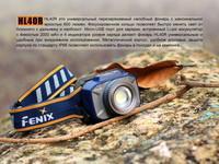 Ліхтар налобний Fenix HL40R Cree XP-LHIV2 LED сірий HL40RGY - фото 18