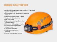 Ліхтар налобний Fenix HL40R Cree XP-LHIV2 LED сірий HL40RGY - фото 11