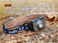 Ліхтар налобний Fenix HL32R сірий - фото 13