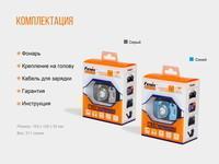 Ліхтар налобний Fenix HL32R блакитний - фото 2