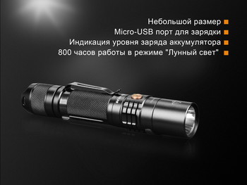 Фото Ліхтар ручний Fenix UC35 V20 CREE XP-L HI V3 UC35V20