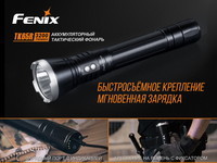 Ліхтар ручний Fenix TK65R - фото 15