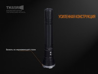 Ліхтар ручний Fenix TK65R - фото 6