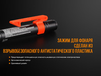 Ліхтар ручний вибухозахищений Fenix WF05E - фото 16