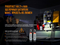 Ліхтар ручний вибухозахищений Fenix WF05E - фото 10
