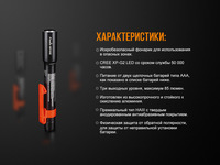 Ліхтар ручний вибухозахищений Fenix WF05E - фото 9