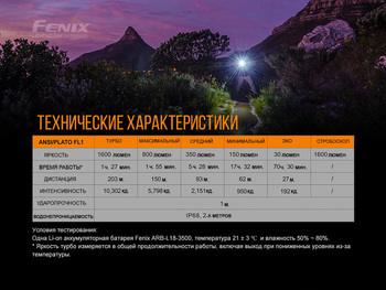 Фото Ліхтар ручний Fenix E30R Cree XP-L HI LED