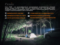 Ліхтар ручний Fenix LR40R - фото 11