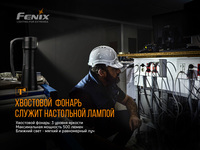 Ліхтар ручний Fenix WT50R - фото 10
