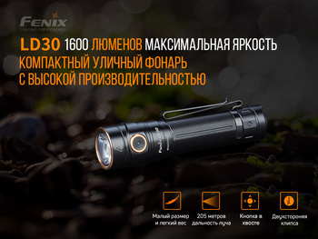 Фото Ліхтар ручний Fenix LD30 з акумулятором (ARB-L18-3400) LD30bi