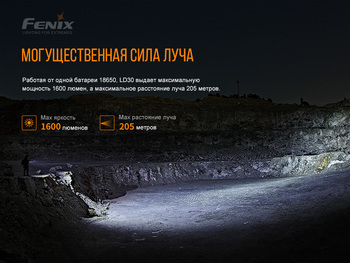 Фото Ліхтар ручний Fenix LD30 з акумулятором (ARB-L18-3400) LD30bi