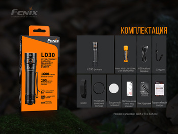 Фото Ліхтар ручний Fenix LD30 з акумулятором (ARB-L18-3400) LD30bi