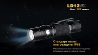 Ліхтар ручний Fenix LD12 CREE XP-G2 R5 2017 - фото 18