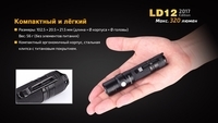 Ліхтар ручний Fenix LD12 CREE XP-G2 R5 2017 - фото 19