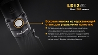 Ліхтар ручний Fenix LD12 CREE XP-G2 R5 2017 - фото 4