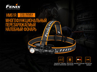 Мультиліхтар Fenix HM61R - фото 19
