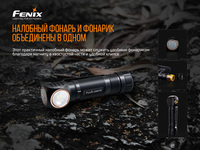 Мультиліхтар Fenix HM61R - фото 21