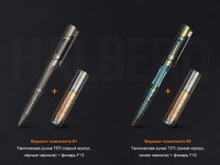 Набір ліхтар ручний Fenix F15 + Fenix T5Ti тактична ручка блакитна - фото 9