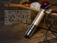 Набір ліхтар ручний Fenix F15 + Fenix T5Ti тактична ручка блакитна - фото 6