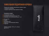 Набір ліхтар ручний Fenix F15 + Fenix T5Ti тактична ручка блакитна - фото 14