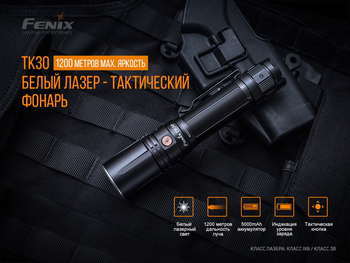 Фото Ліхтар ручний лазерний Fenix TK30 Laser TK30L