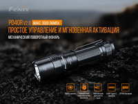Ліхтар ручний Fenix PD40R V2.0 PD40RV20 - фото 10