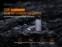 Ліхтар наключний Fenix E03R - фото 16