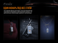 Ліхтар наключний Fenix E03R - фото 14