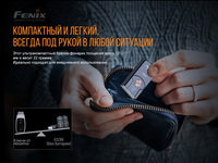 Ліхтар наключний Fenix E03R - фото 12