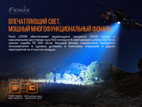 Ліхтар ручний Fenix LR35R - фото 15