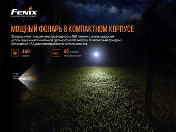 Фото Ліхтар ручний Fenix E12 V2.0 E12V20