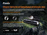 Ліхтар ручний Fenix E12 V2.0 E12V20 - фото 14