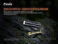 Ліхтар ручний Fenix E12 V2.0 E12V20 - фото 13