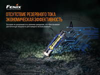 Ліхтар ручний Fenix E12 V2.0 E12V20 - фото 12