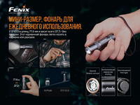 Ліхтар ручний Fenix E12 V2.0 E12V20 - фото 10