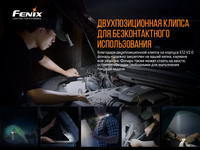 Ліхтар ручний Fenix E12 V2.0 E12V20 - фото 9