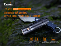 Ліхтар ручний Fenix E35 V3.0 - фото 15
