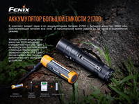Ліхтар ручний Fenix E35 V3.0 - фото 11