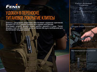 Ліхтар ручний Fenix E35 V3.0 - фото 7