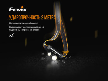 Фото Налобний ліхтар Fenix HM65R+ліхтар ручний Fenix E01 V2.0 у подарунок