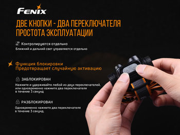 Фото Налобний ліхтар Fenix HM65R+ліхтар ручний Fenix E01 V2.0 у подарунок