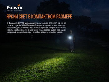 Фото Налобний ліхтар Fenix HM65R+ліхтар ручний Fenix E01 V2.0 у подарунок