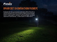 Налобний ліхтар Fenix HM65R+ліхтар ручний Fenix E01 V2.0 у подарунок - фото 6