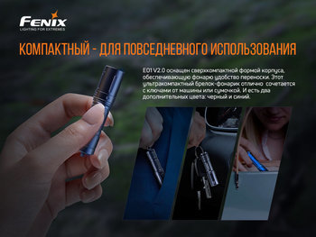 Фото Налобний ліхтар Fenix HM65R+ліхтар ручний Fenix E01 V2.0 у подарунок