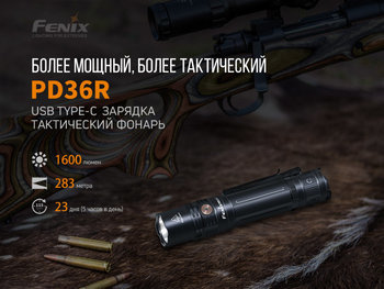 Фото Ліхтар ручний Fenix PD36R+ліхтар ручний Fenix E01 V2.0 у подарунок